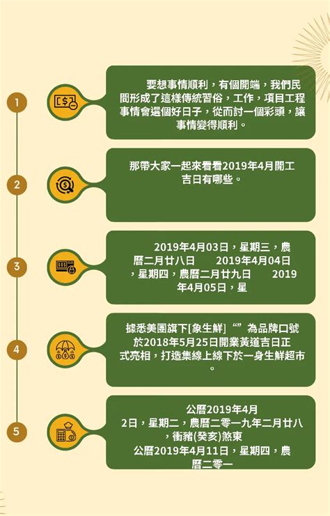 開市吉日查詢|開業吉日查詢，黃歷開業擇吉日，老黃歷開業吉日一覽表，開業黃。